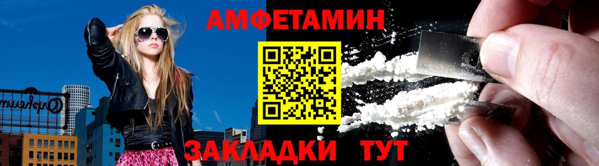 Серов  Amphetamine  Вход с VPN  АМФ Розовый  АМФЕТАМИН 