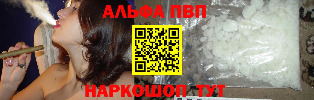 Серов  Alpha PVP кристаллы  Alpha-PVP СК КРИС  Вход с VPN 