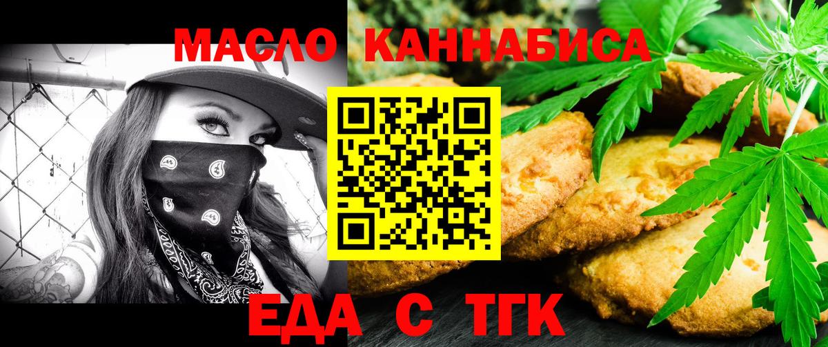 Canna-Cookies марихуана Серов