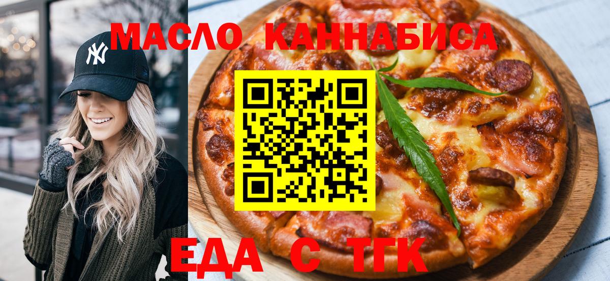 Серов  Печенье с ТГК конопля  Вход с VPN 