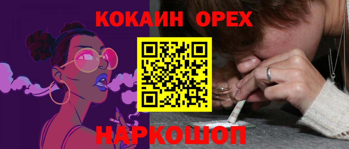 Кокаин 97%  Вход с VPN  Кокаин  Кокаин 98%  Серов 