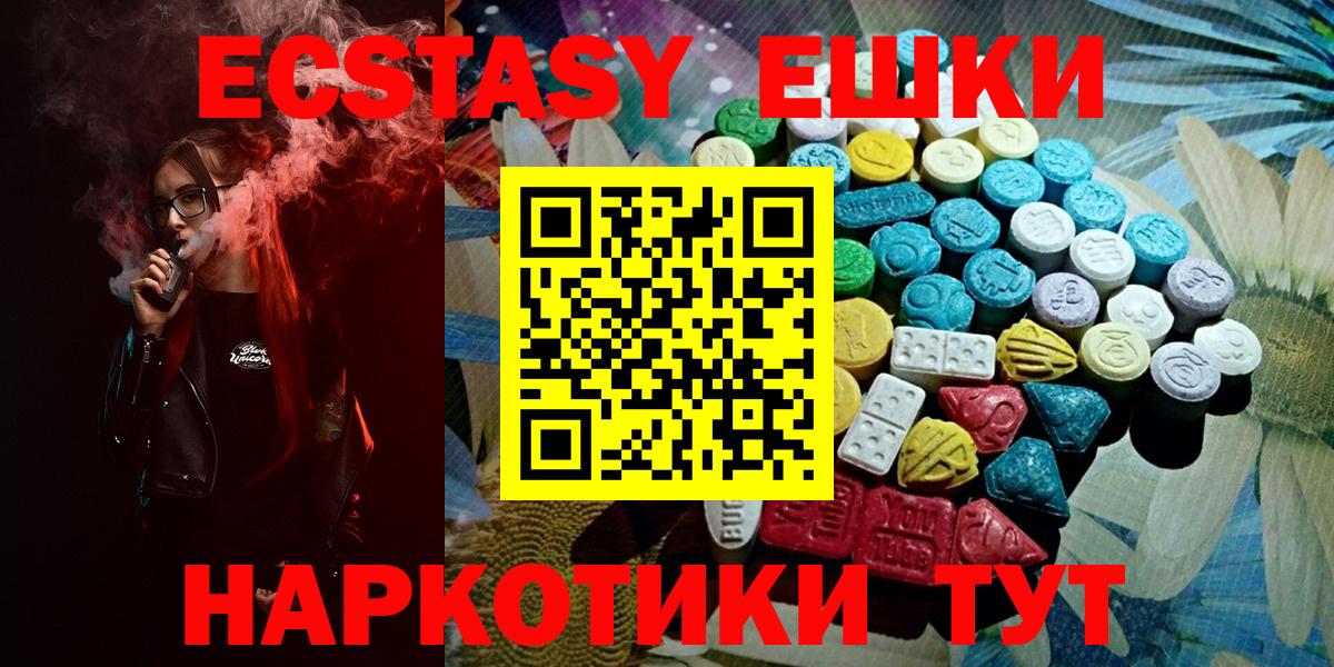 ЭКСТАЗИ 250 мг  Экстази DUBAI  Вход с VPN  Ecstasy  даркнет наркотические препараты  Серов 