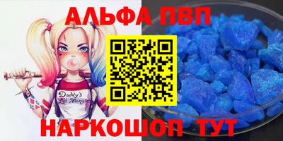 альфа пвп VHQ Лесосибирск