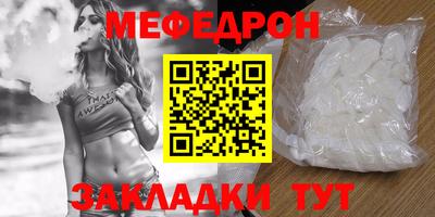 мефедрон Ликино-Дулёво
