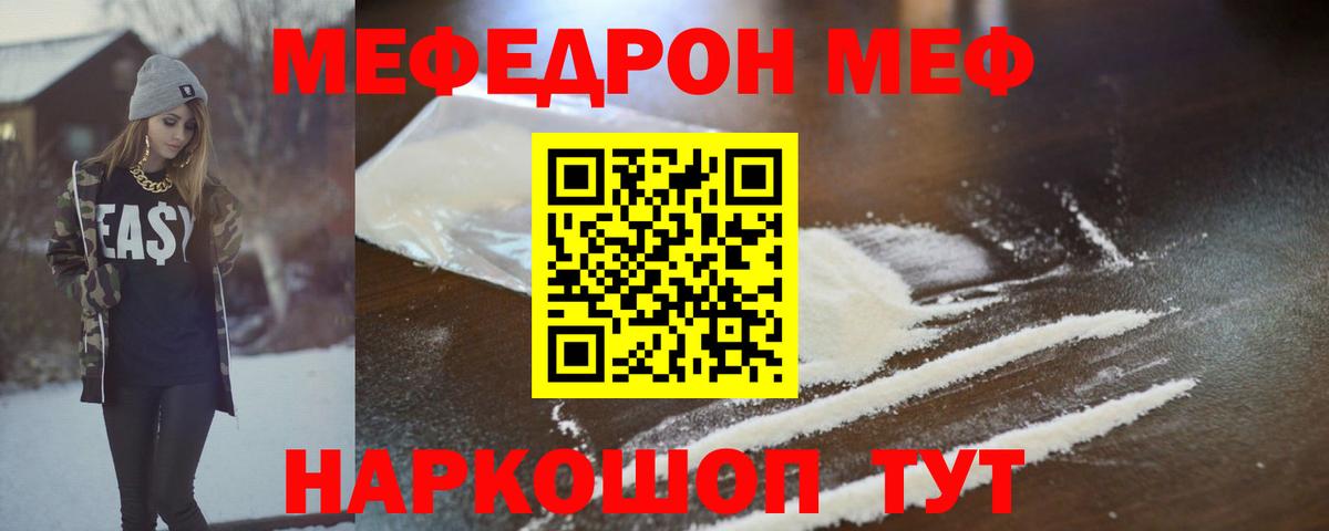 Меф  Меф  Серов  Вход с VPN  Меф мяу мяу 