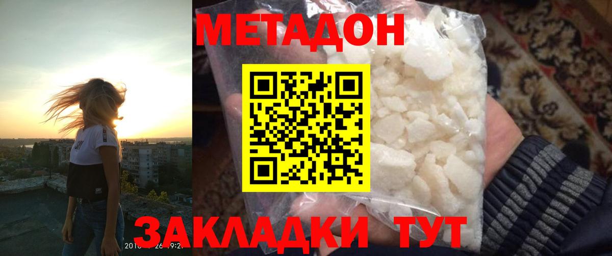 МЕТАДОН VHQ Серов