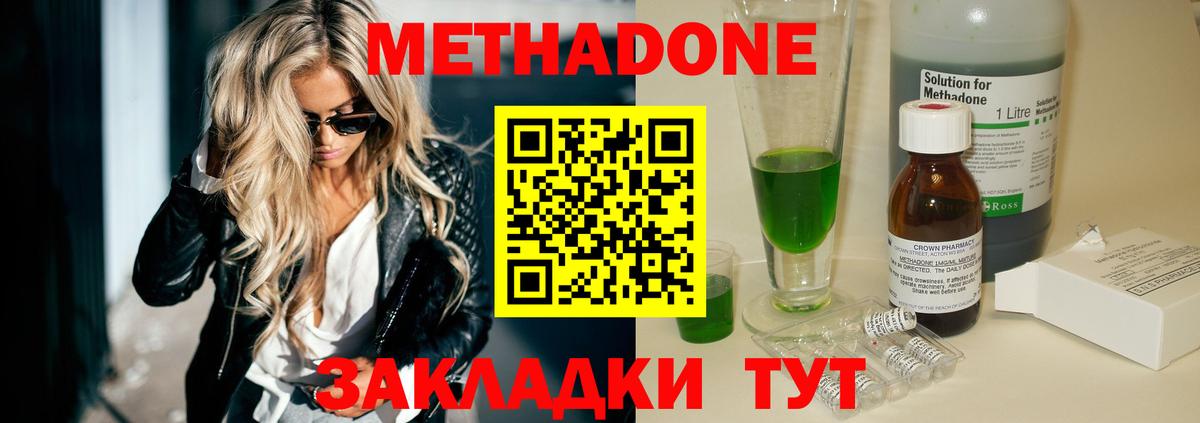 Метадон кристалл  МЕТАДОН кристалл  Серов  Вход с VPN 