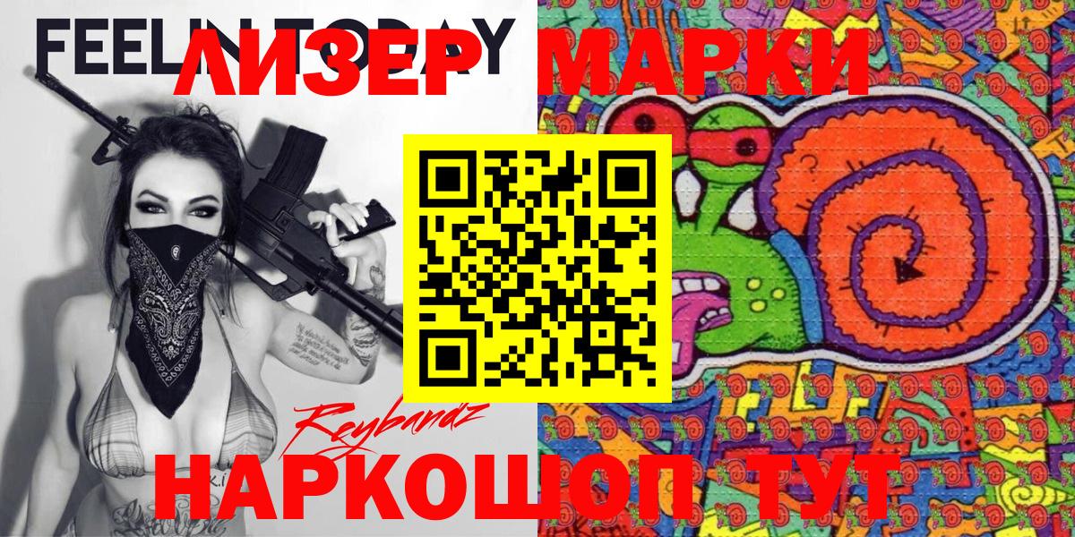 Марки NBOMe 1,8мг  Вход с VPN  закладки  Серов 