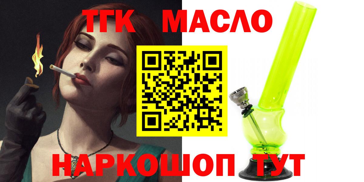 Дистиллят ТГК Wax  Вход с VPN  blacksprut вход  Серов 